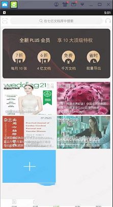 豆丁书房PC版下载-豆丁书房v4.5.1电脑版