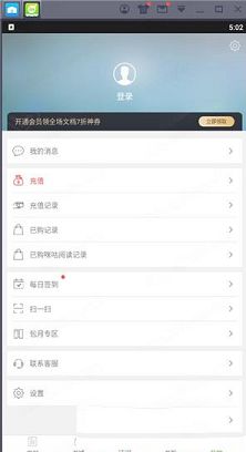 豆丁书房PC版下载-豆丁书房v4.5.1电脑版