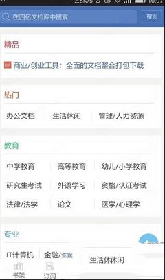 豆丁书房PC版下载-豆丁书房v4.5.1电脑版