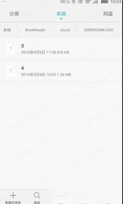 豆丁书房PC版下载-豆丁书房v4.5.1电脑版