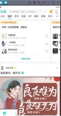 每天读点故事PC版下载-每天读点故事v6.3.9电脑版