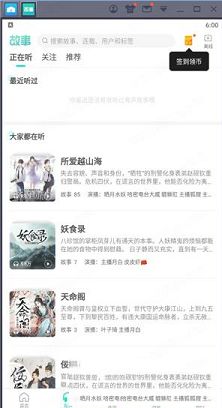 每天读点故事PC版下载-每天读点故事v6.3.9电脑版