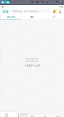 每天读点故事PC版下载-每天读点故事v6.3.9电脑版