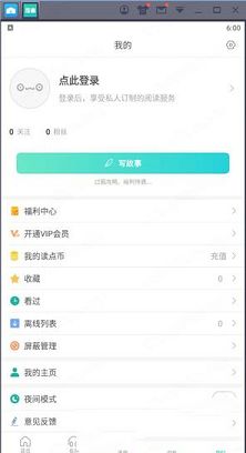 每天读点故事PC版下载-每天读点故事v6.3.9电脑版