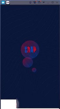 动静新闻PC端下载-动静新闻v7.0.1电脑版