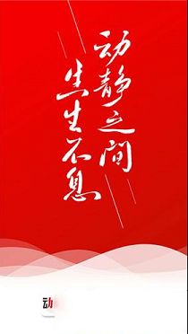 动静新闻PC端下载-动静新闻v7.0.1电脑版