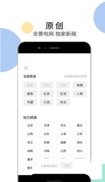 电网头条PC客户端下载-电网头条v5.6.0电脑版