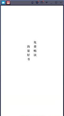 连尚读书PC客户端下载-连尚读书v2.8.3.1电脑版