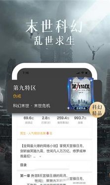 17K小说PC端下载-17K小说v7.6.4电脑版