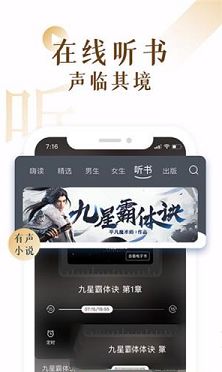 17K小说PC端下载-17K小说v7.6.4电脑版