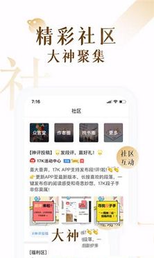 17K小说PC端下载-17K小说v7.6.4电脑版