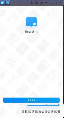 微信读书pc客户端下载-微信读书v5.5.2电脑版