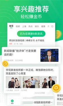 趣头条PC版下载-趣头条v3.10.48电脑版