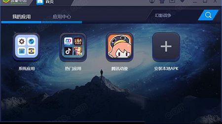 腾讯动漫pc客户端下载-腾讯动漫v9.4.5电脑版