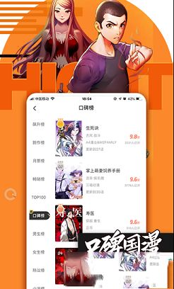 腾讯动漫pc客户端下载-腾讯动漫v9.4.5电脑版
