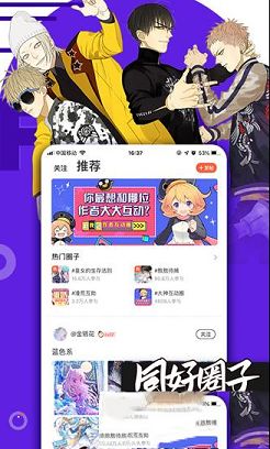 腾讯动漫pc客户端下载-腾讯动漫v9.4.5电脑版