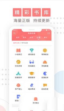 微书房PC客户端下载-微书房v4.2.0电脑版