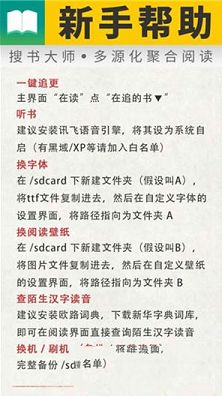 搜书大师PC客户端下载-搜书大师v22.14电脑版