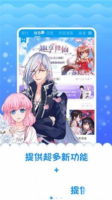 漫画台PC版下载-漫画台v3.0.3电脑版