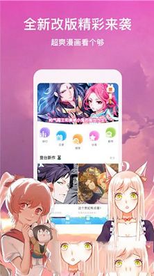 漫画台PC版下载-漫画台v3.0.3电脑版