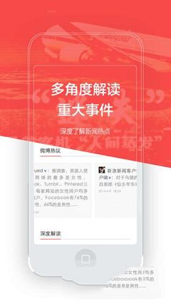 新浪新闻PC版下载-新浪新闻v7.63.0电脑版