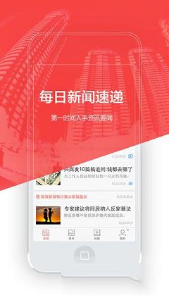 新浪新闻PC版下载-新浪新闻v7.63.0电脑版