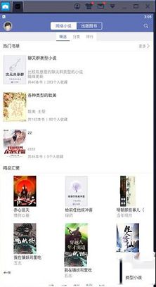 石头阅读PC版下载-石头阅读v1.00.06电脑版
