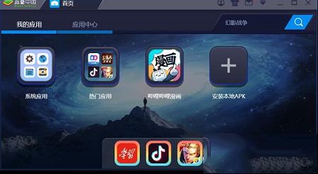 哔哩哔哩漫画下载-哔哩哔哩漫画v4.0.0电脑版