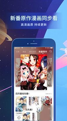 哔哩哔哩漫画下载-哔哩哔哩漫画v4.0.0电脑版