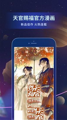 哔哩哔哩漫画下载-哔哩哔哩漫画v4.0.0电脑版