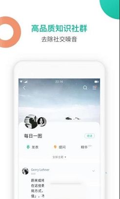 知识星球pc版下载-知识星球v4.27.4电脑版