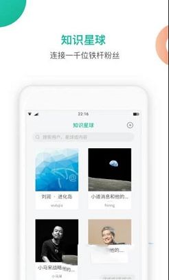 知识星球pc版下载-知识星球v4.27.4电脑版