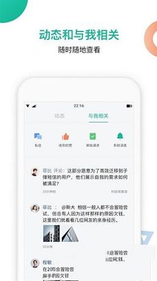 知识星球pc版下载-知识星球v4.27.4电脑版