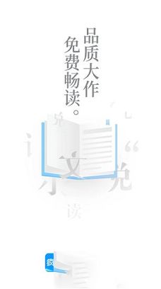 疯读小说电脑版