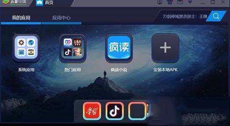 疯读小说pc版下载-疯读小说v1.1.1.6电脑版