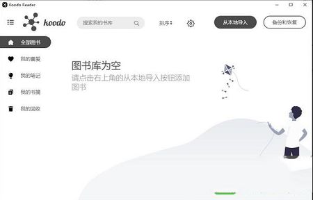 电子书管理阅读器软件下载-Koodo Readerv1.2.7免费版