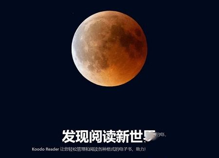 电子书管理阅读器软件下载-Koodo Readerv1.2.7免费版
