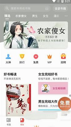 爱读掌阅电脑版