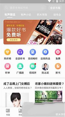爱读掌阅下载-爱读掌阅v7.46.0电脑版