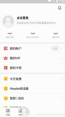 爱读掌阅下载-爱读掌阅v7.46.0电脑版