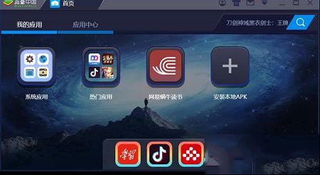 网易蜗牛读书下载-网易蜗牛读书v1.9.18电脑版