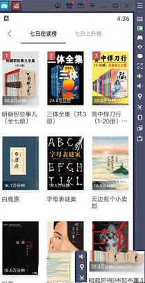 网易蜗牛读书下载-网易蜗牛读书v1.9.18电脑版