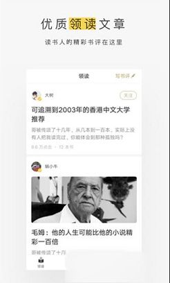 网易蜗牛读书下载-网易蜗牛读书v1.9.18电脑版