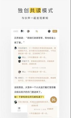 网易蜗牛读书下载-网易蜗牛读书v1.9.18电脑版