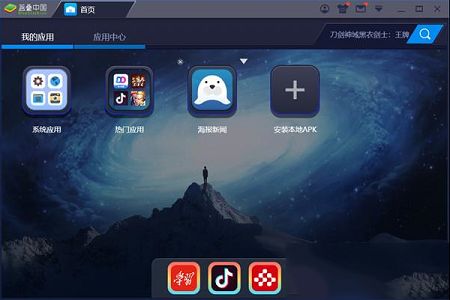 海报新闻pc版下载-海报新闻v7.5电脑版