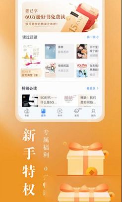 咪咕阅读PC版下载-咪咕阅读v8.36.0电脑版