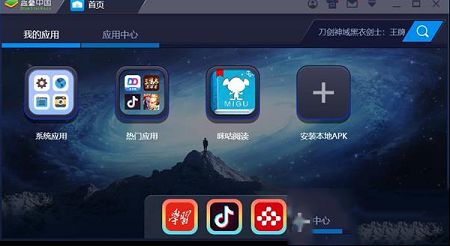 咪咕阅读PC版下载-咪咕阅读v8.36.0电脑版