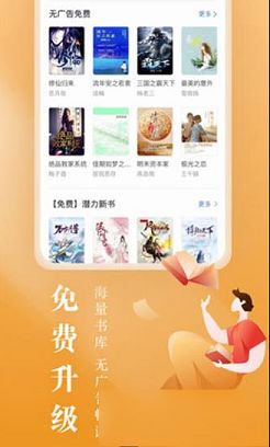 咪咕阅读PC版下载-咪咕阅读v8.36.0电脑版