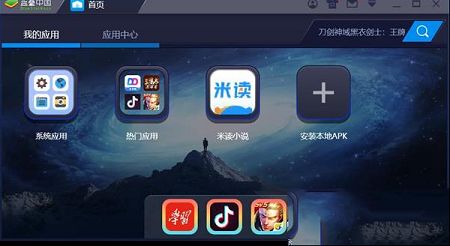 米读小说pc版下载-米读小说v5.43.1.0610.1041电脑版