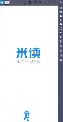 米读小说pc版下载-米读小说v5.43.1.0610.1041电脑版